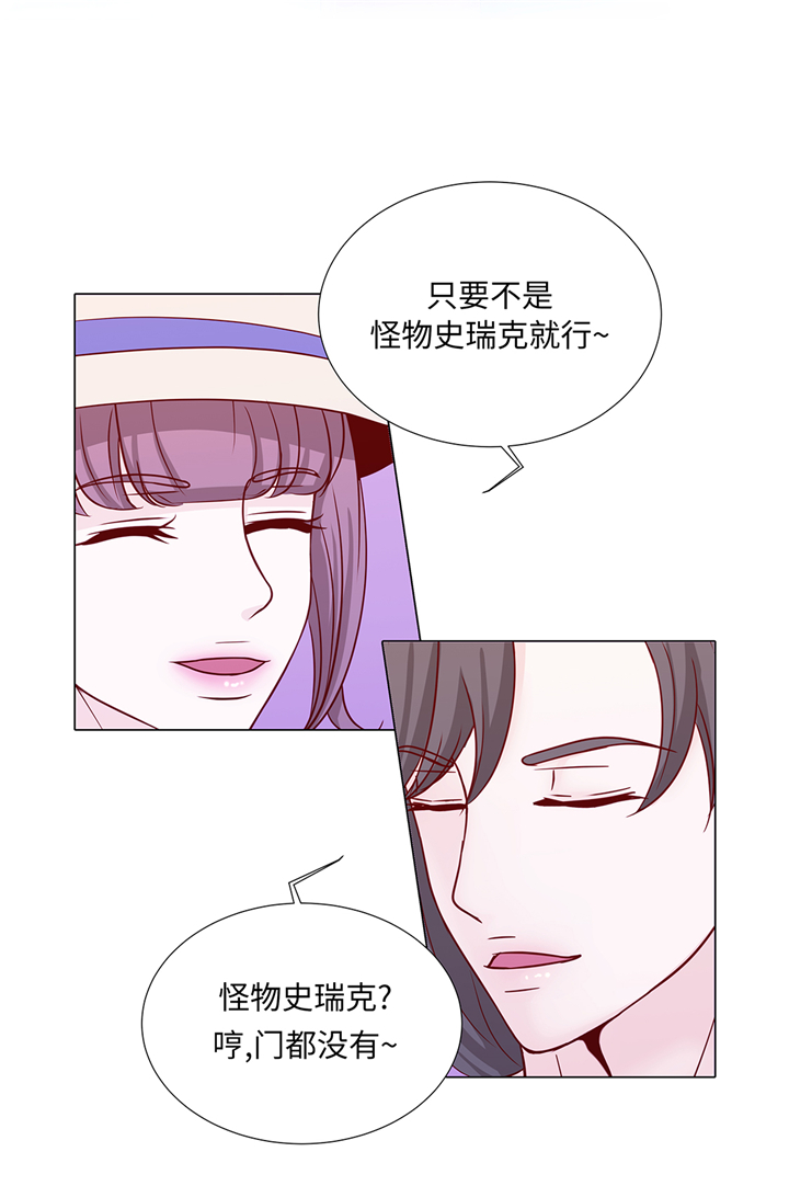 《魔王的阴差》漫画最新章节第89章：惊呆我了免费下拉式在线观看章节第【34】张图片