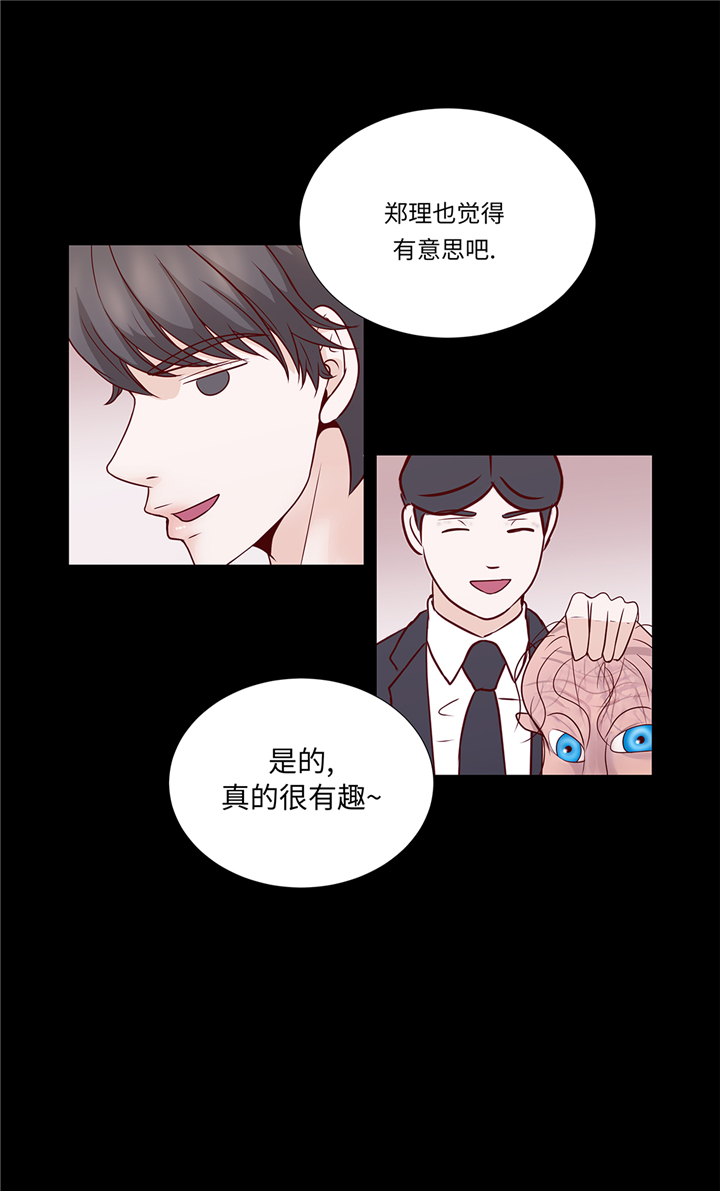 《魔王的阴差》漫画最新章节第89章：惊呆我了免费下拉式在线观看章节第【8】张图片