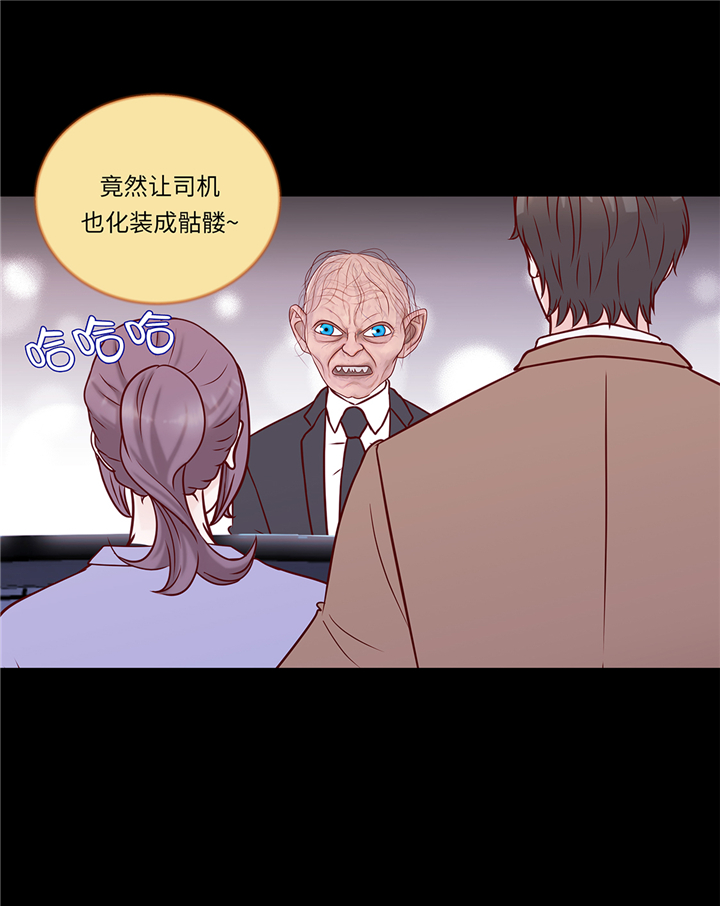 《魔王的阴差》漫画最新章节第89章：惊呆我了免费下拉式在线观看章节第【9】张图片