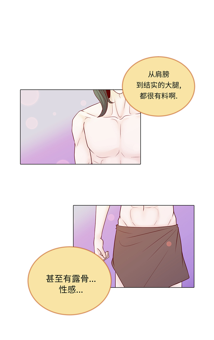 《魔王的阴差》漫画最新章节第89章：惊呆我了免费下拉式在线观看章节第【30】张图片