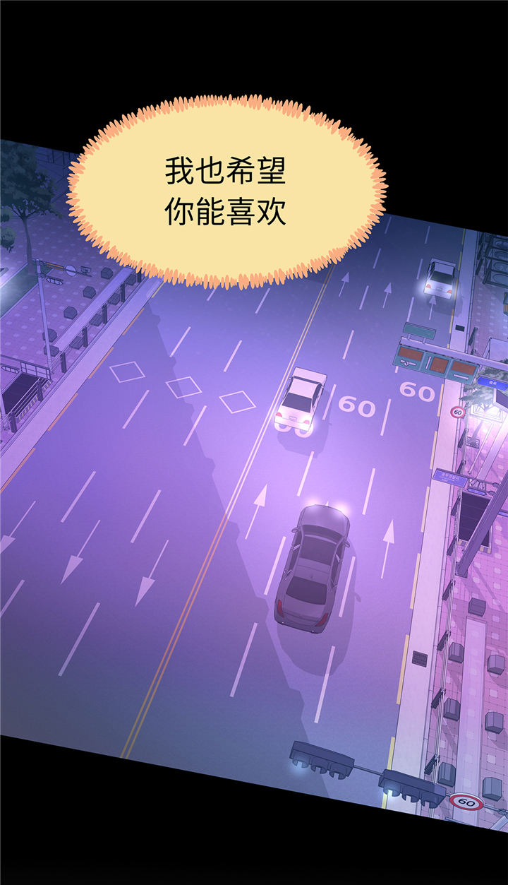 《魔王的阴差》漫画最新章节第89章：惊呆我了免费下拉式在线观看章节第【2】张图片