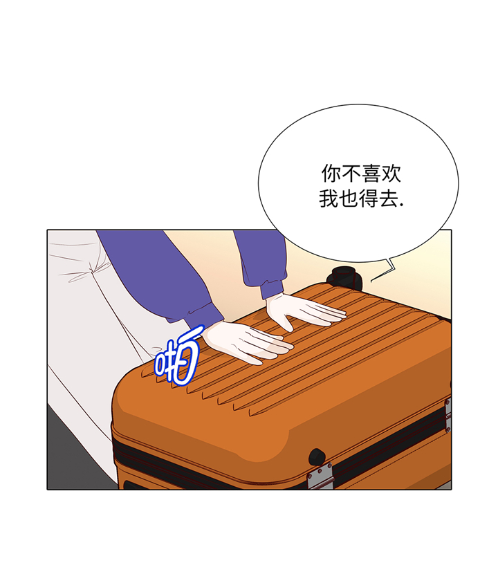 《魔王的阴差》漫画最新章节第90章：浴缸很大免费下拉式在线观看章节第【23】张图片