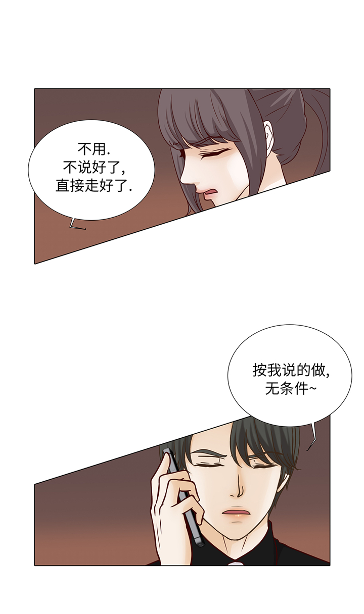 《魔王的阴差》漫画最新章节第90章：浴缸很大免费下拉式在线观看章节第【20】张图片