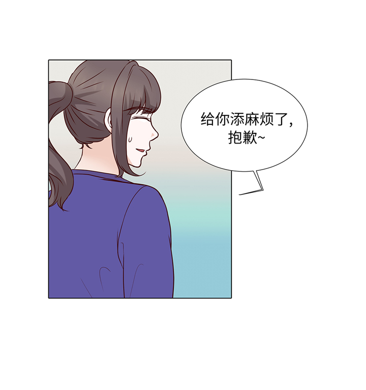 《魔王的阴差》漫画最新章节第90章：浴缸很大免费下拉式在线观看章节第【16】张图片