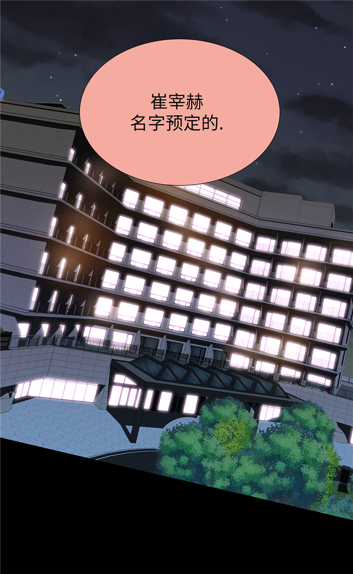 《魔王的阴差》漫画最新章节第90章：浴缸很大免费下拉式在线观看章节第【8】张图片