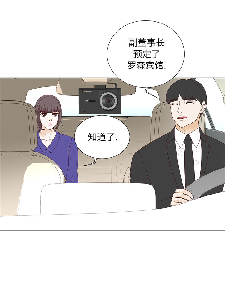 《魔王的阴差》漫画最新章节第90章：浴缸很大免费下拉式在线观看章节第【11】张图片