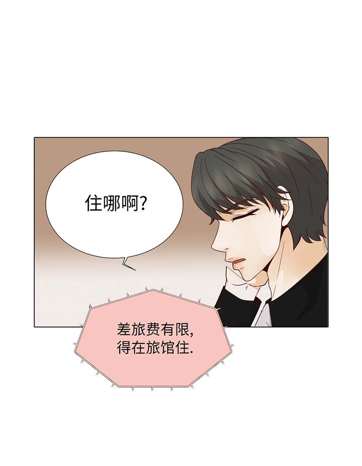 《魔王的阴差》漫画最新章节第90章：浴缸很大免费下拉式在线观看章节第【22】张图片