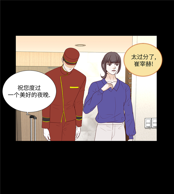 《魔王的阴差》漫画最新章节第90章：浴缸很大免费下拉式在线观看章节第【5】张图片