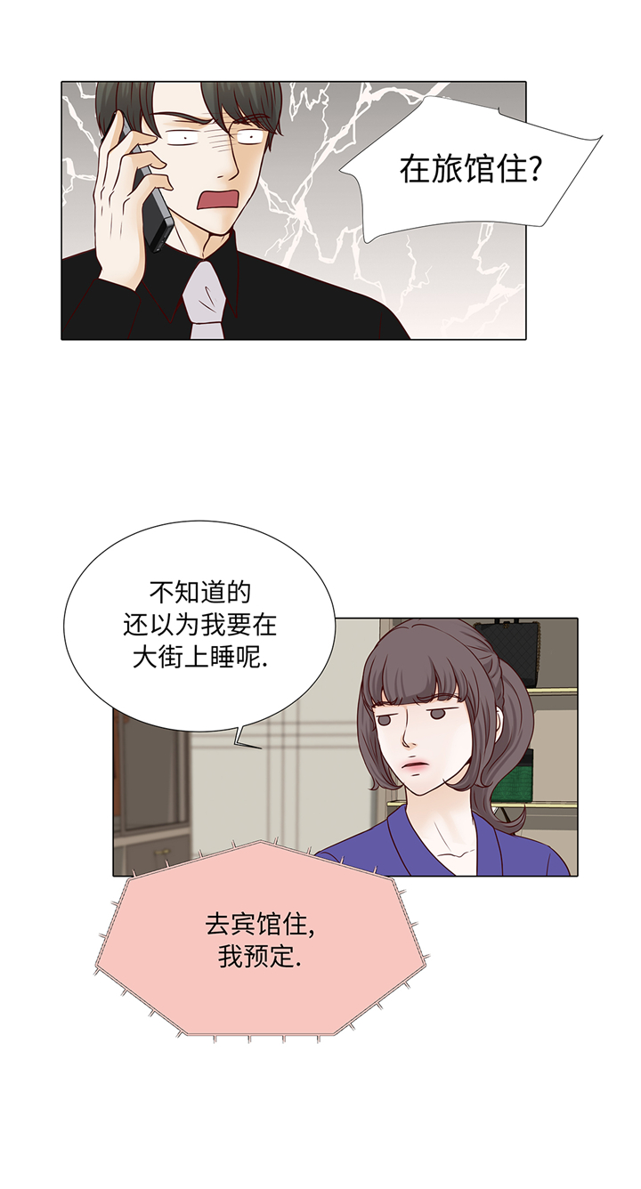 《魔王的阴差》漫画最新章节第90章：浴缸很大免费下拉式在线观看章节第【21】张图片