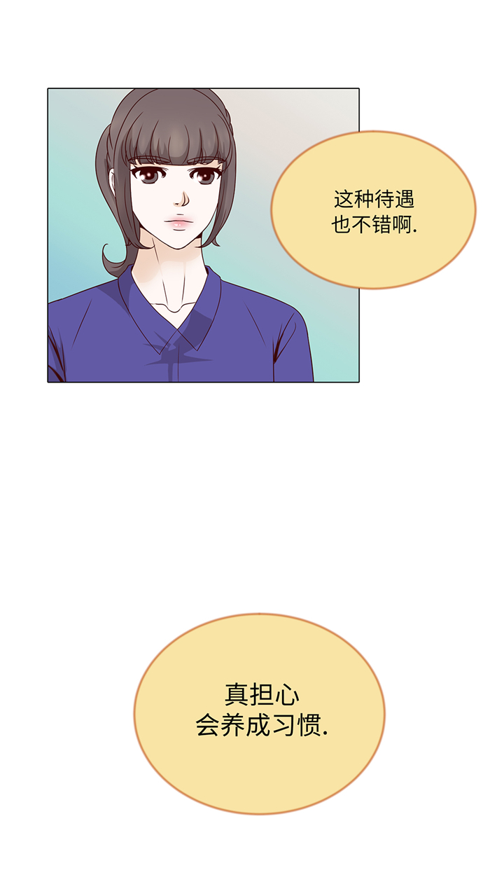 《魔王的阴差》漫画最新章节第90章：浴缸很大免费下拉式在线观看章节第【10】张图片