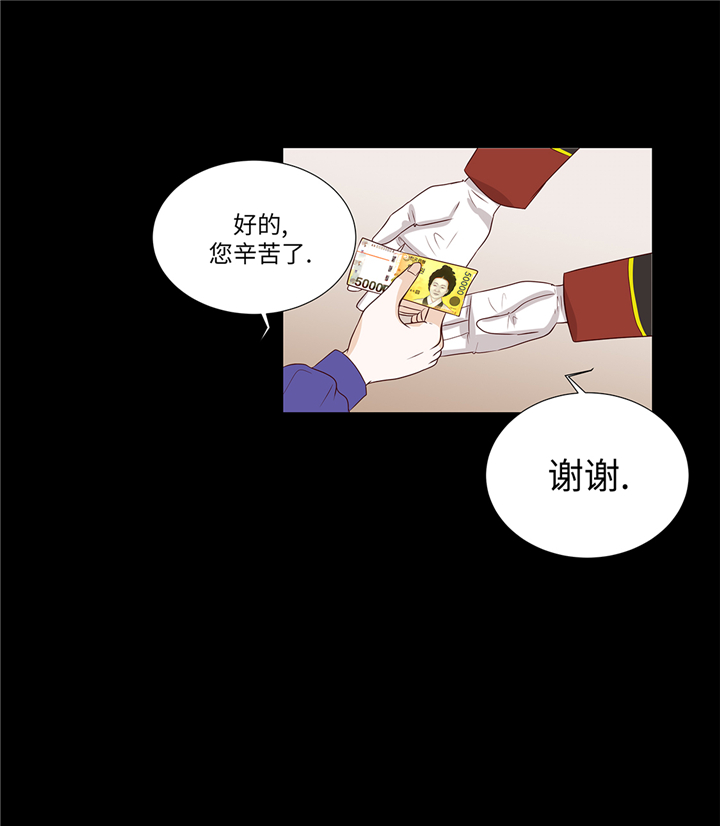 《魔王的阴差》漫画最新章节第90章：浴缸很大免费下拉式在线观看章节第【4】张图片