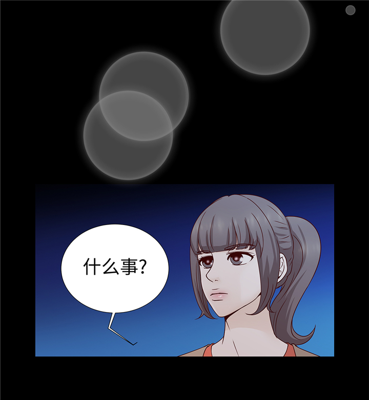 《魔王的阴差》漫画最新章节第91章：你的安排是什么免费下拉式在线观看章节第【9】张图片