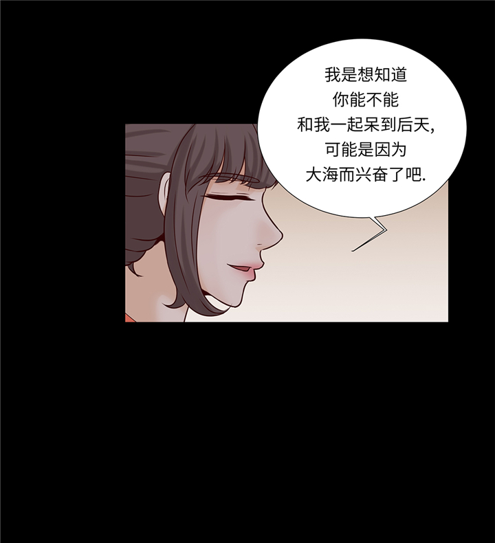 《魔王的阴差》漫画最新章节第91章：你的安排是什么免费下拉式在线观看章节第【12】张图片