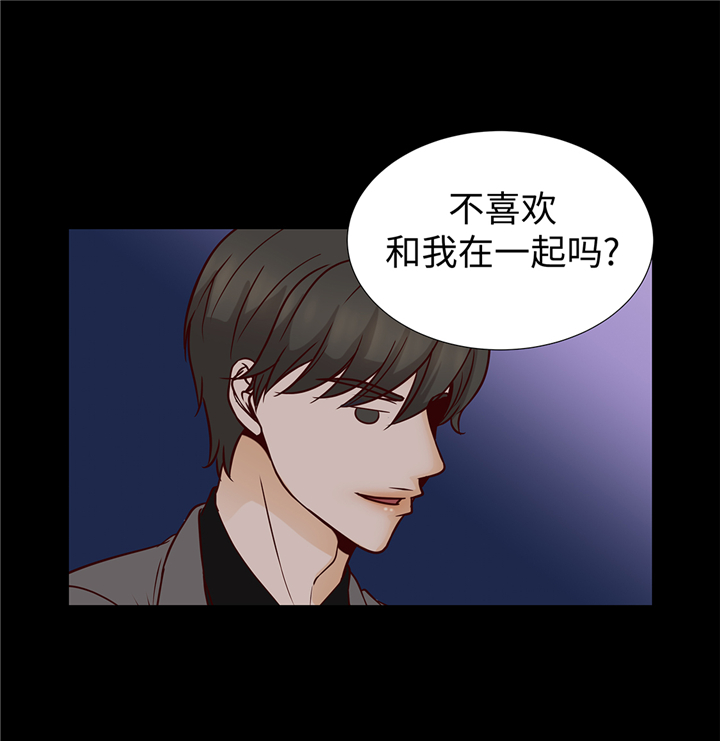 《魔王的阴差》漫画最新章节第91章：你的安排是什么免费下拉式在线观看章节第【13】张图片