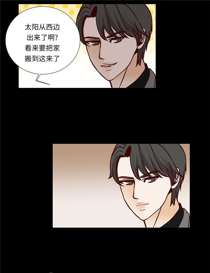 《魔王的阴差》漫画最新章节第91章：你的安排是什么免费下拉式在线观看章节第【11】张图片