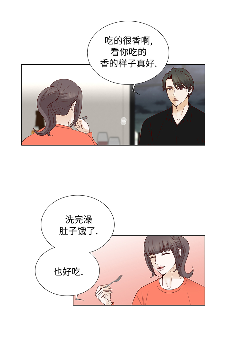 《魔王的阴差》漫画最新章节第91章：你的安排是什么免费下拉式在线观看章节第【17】张图片