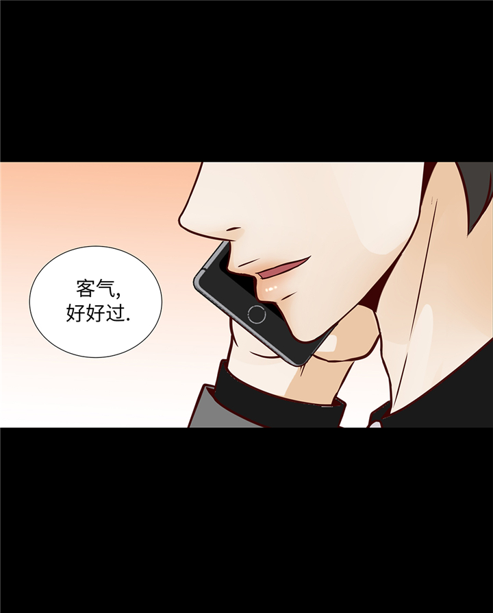 《魔王的阴差》漫画最新章节第91章：你的安排是什么免费下拉式在线观看章节第【27】张图片