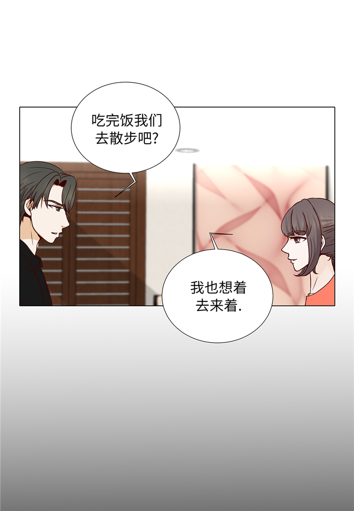 《魔王的阴差》漫画最新章节第91章：你的安排是什么免费下拉式在线观看章节第【16】张图片