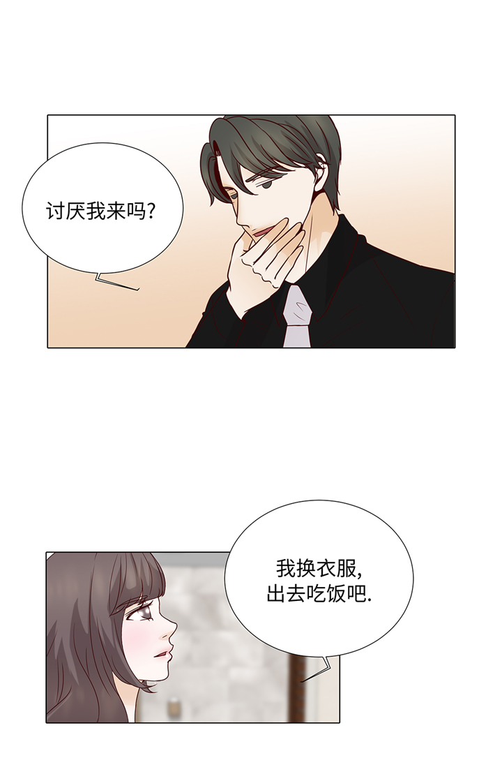 《魔王的阴差》漫画最新章节第91章：你的安排是什么免费下拉式在线观看章节第【21】张图片