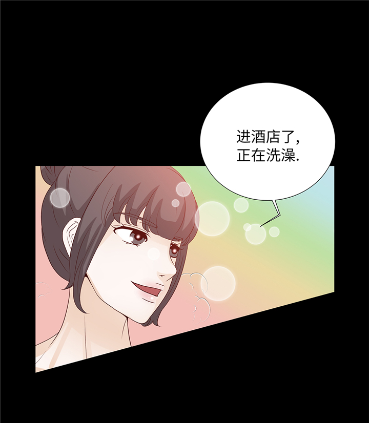 《魔王的阴差》漫画最新章节第91章：你的安排是什么免费下拉式在线观看章节第【32】张图片