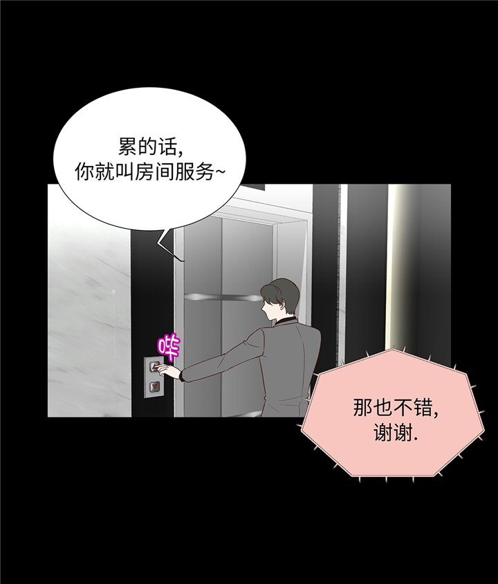 《魔王的阴差》漫画最新章节第91章：你的安排是什么免费下拉式在线观看章节第【28】张图片