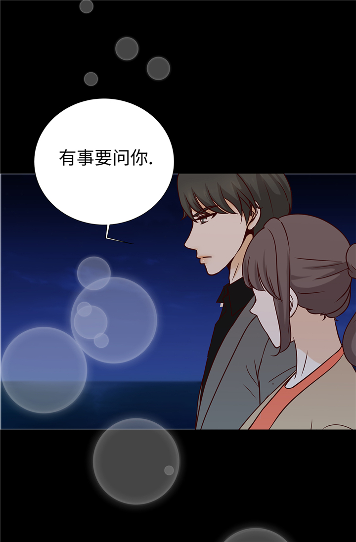 《魔王的阴差》漫画最新章节第91章：你的安排是什么免费下拉式在线观看章节第【10】张图片