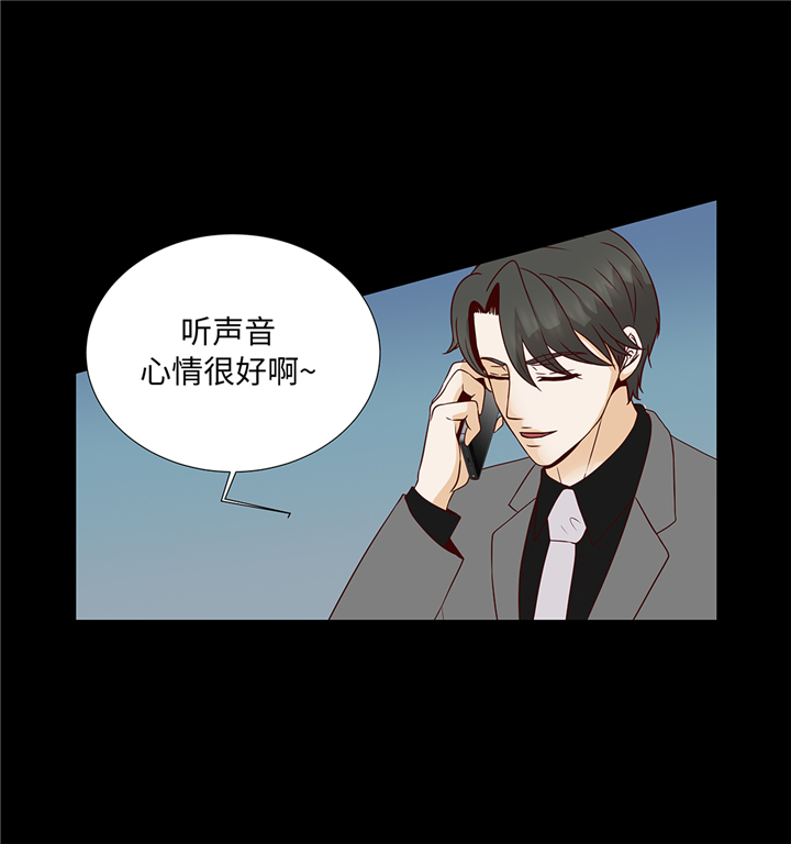 《魔王的阴差》漫画最新章节第91章：你的安排是什么免费下拉式在线观看章节第【31】张图片