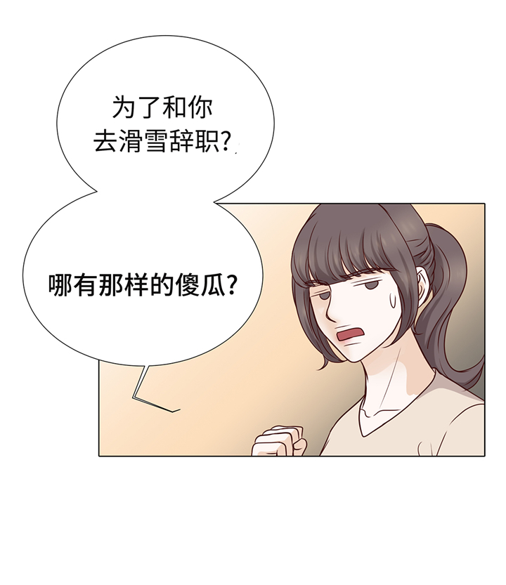 《魔王的阴差》漫画最新章节第92章：与我在一起你会难过吗免费下拉式在线观看章节第【13】张图片