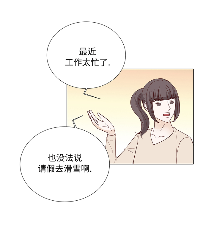 《魔王的阴差》漫画最新章节第92章：与我在一起你会难过吗免费下拉式在线观看章节第【16】张图片