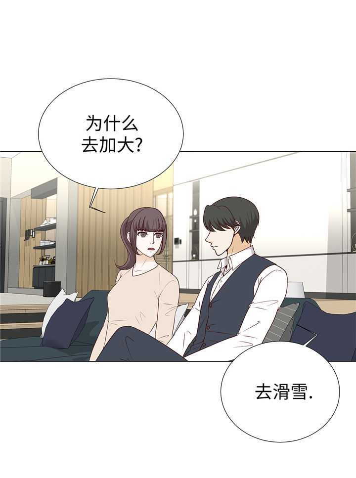 《魔王的阴差》漫画最新章节第92章：与我在一起你会难过吗免费下拉式在线观看章节第【18】张图片