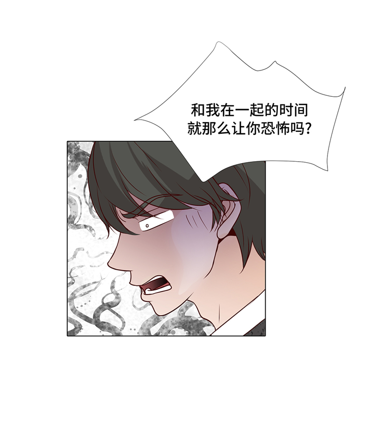 《魔王的阴差》漫画最新章节第92章：与我在一起你会难过吗免费下拉式在线观看章节第【4】张图片