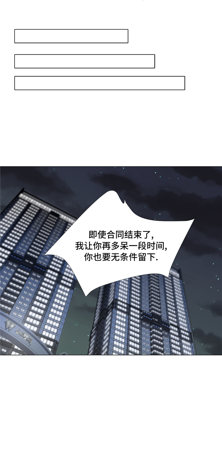 《魔王的阴差》漫画最新章节第92章：与我在一起你会难过吗免费下拉式在线观看章节第【1】张图片