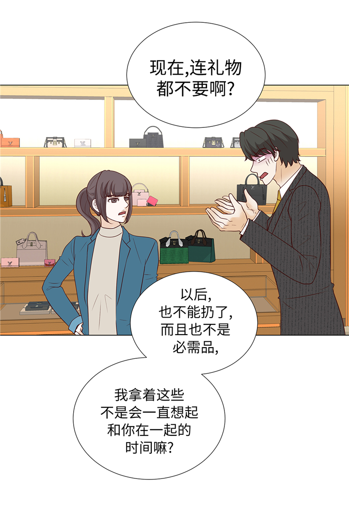 《魔王的阴差》漫画最新章节第92章：与我在一起你会难过吗免费下拉式在线观看章节第【5】张图片