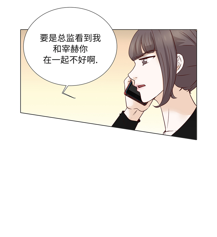 《魔王的阴差》漫画最新章节第92章：与我在一起你会难过吗免费下拉式在线观看章节第【24】张图片