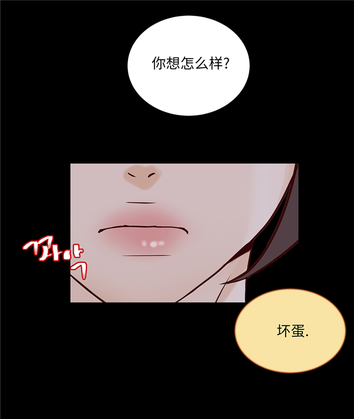 《魔王的阴差》漫画最新章节第93章：美好回忆免费下拉式在线观看章节第【5】张图片