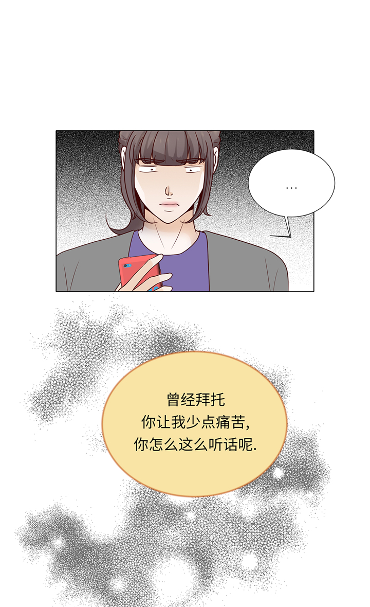 《魔王的阴差》漫画最新章节第93章：美好回忆免费下拉式在线观看章节第【14】张图片