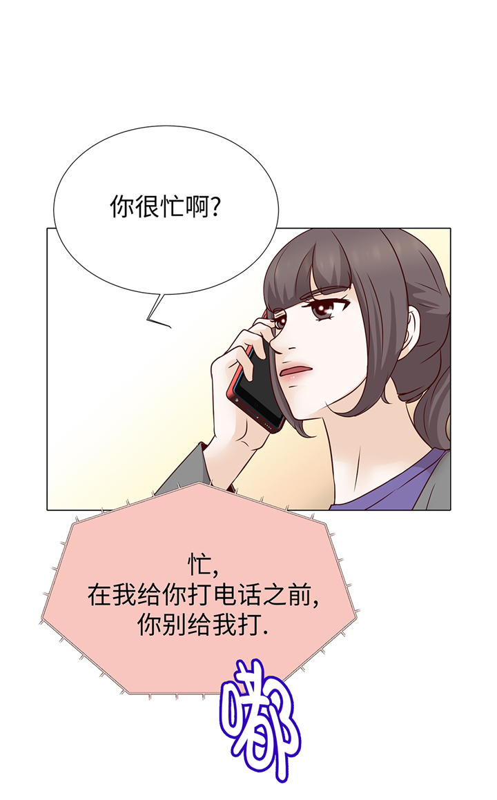 《魔王的阴差》漫画最新章节第93章：美好回忆免费下拉式在线观看章节第【15】张图片