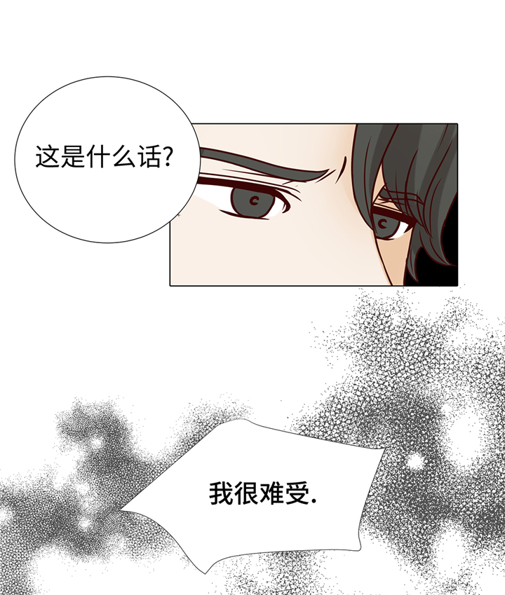 《魔王的阴差》漫画最新章节第93章：美好回忆免费下拉式在线观看章节第【24】张图片