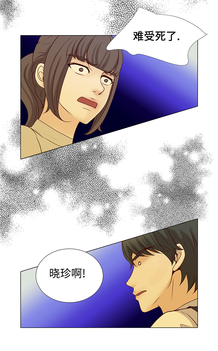 《魔王的阴差》漫画最新章节第93章：美好回忆免费下拉式在线观看章节第【23】张图片