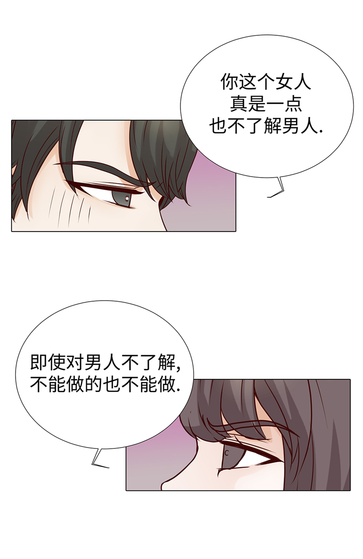 《魔王的阴差》漫画最新章节第93章：美好回忆免费下拉式在线观看章节第【33】张图片