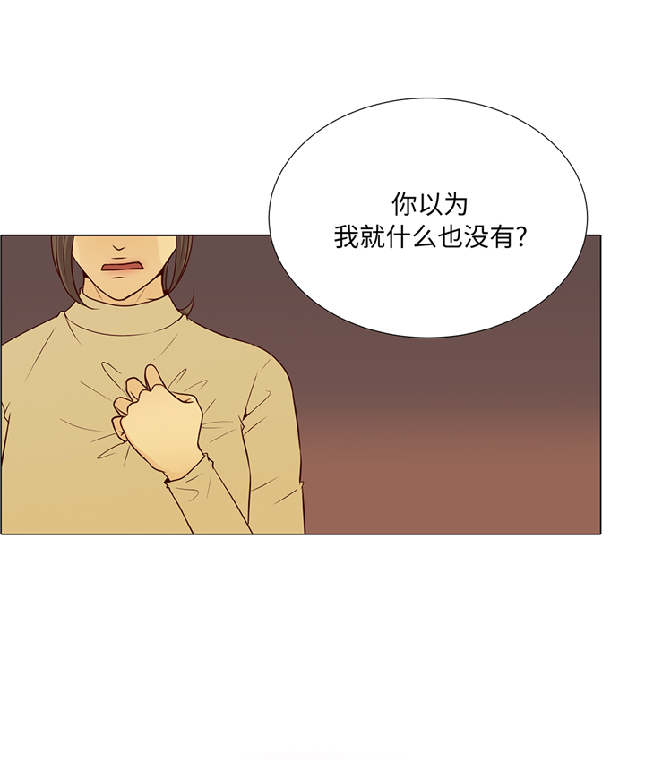 《魔王的阴差》漫画最新章节第93章：美好回忆免费下拉式在线观看章节第【26】张图片