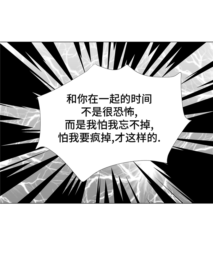 《魔王的阴差》漫画最新章节第93章：美好回忆免费下拉式在线观看章节第【22】张图片