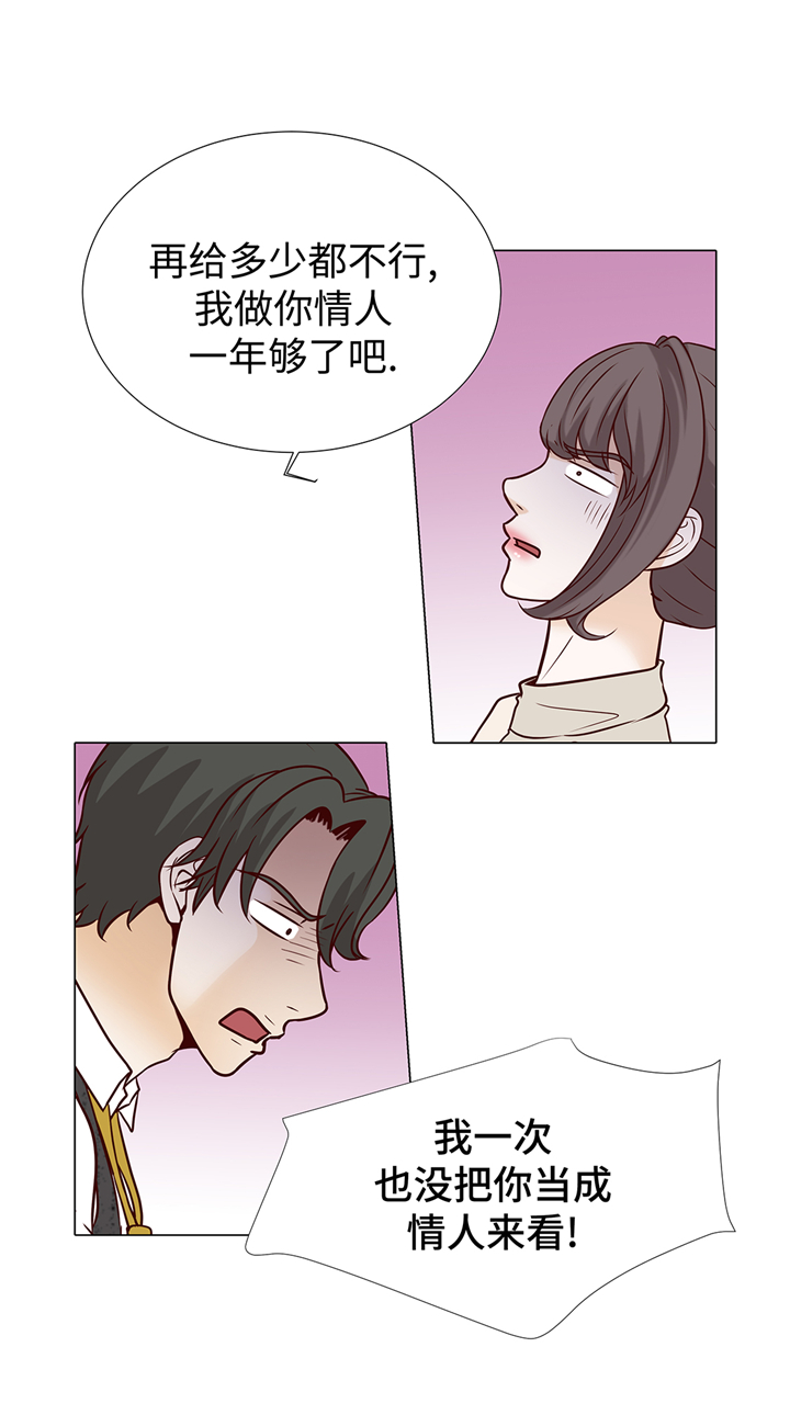 《魔王的阴差》漫画最新章节第93章：美好回忆免费下拉式在线观看章节第【35】张图片