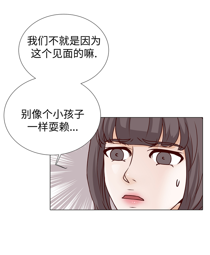 《魔王的阴差》漫画最新章节第93章：美好回忆免费下拉式在线观看章节第【34】张图片