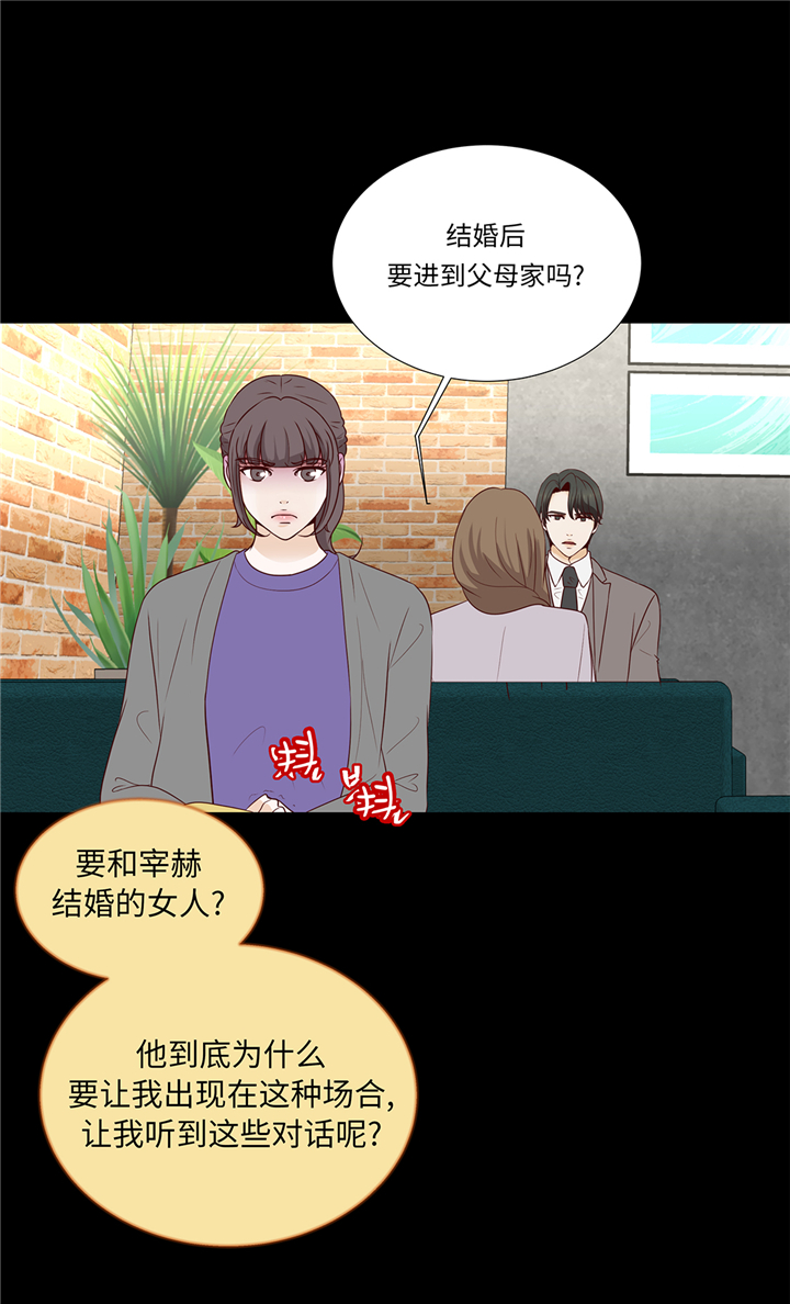 《魔王的阴差》漫画最新章节第93章：美好回忆免费下拉式在线观看章节第【6】张图片