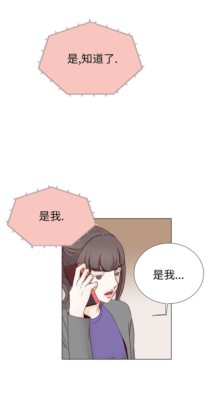 《魔王的阴差》漫画最新章节第93章：美好回忆免费下拉式在线观看章节第【16】张图片