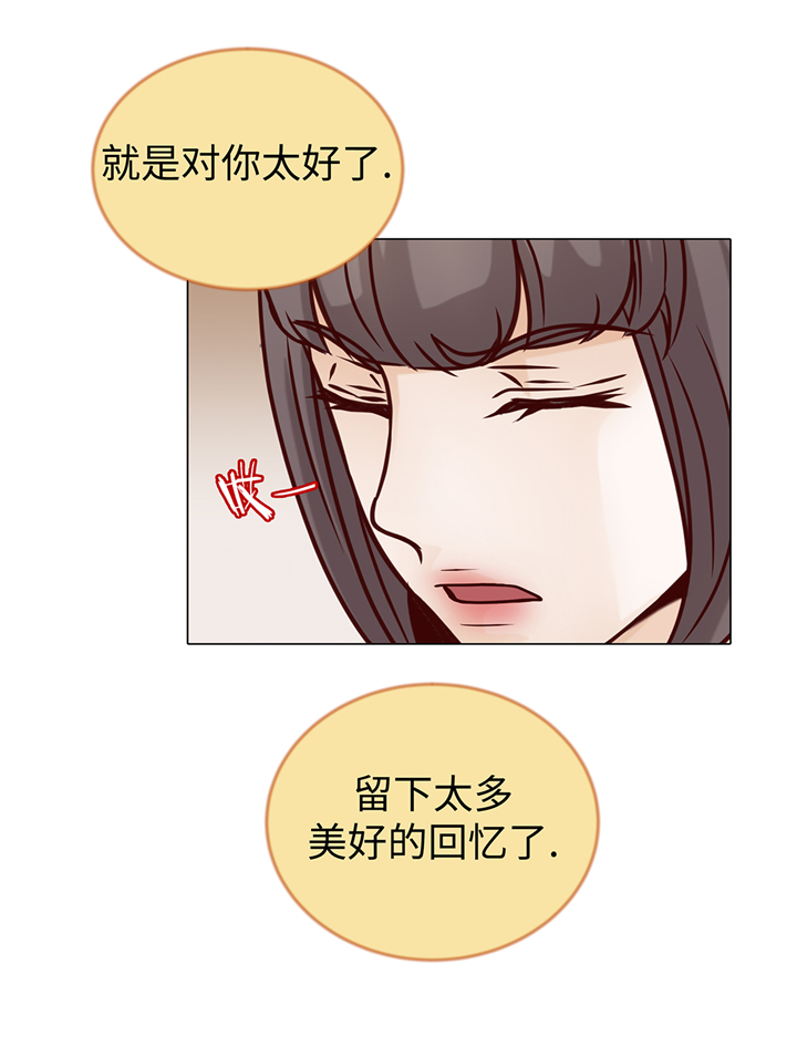 《魔王的阴差》漫画最新章节第93章：美好回忆免费下拉式在线观看章节第【31】张图片