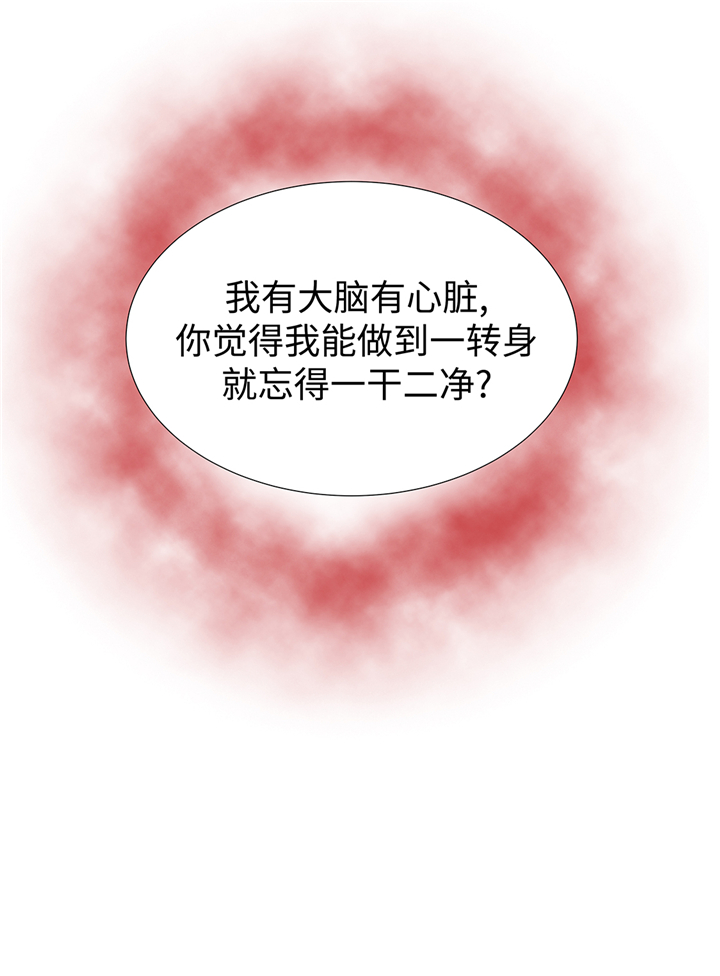 《魔王的阴差》漫画最新章节第93章：美好回忆免费下拉式在线观看章节第【25】张图片