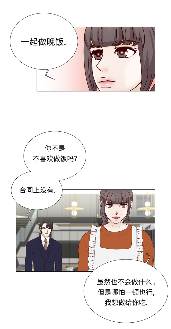 《魔王的阴差》漫画最新章节第94章：再见我的爱人免费下拉式在线观看章节第【18】张图片