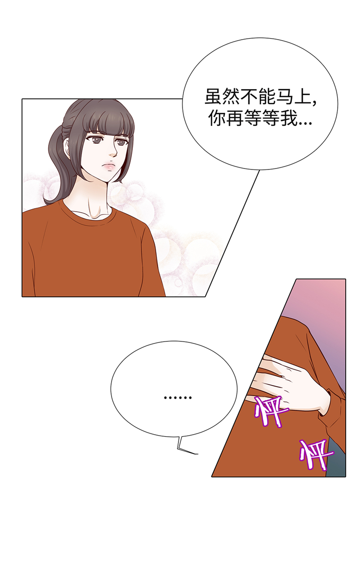 《魔王的阴差》漫画最新章节第94章：再见我的爱人免费下拉式在线观看章节第【13】张图片